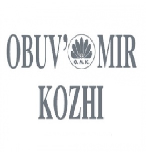 Obuv Mir Kozhi 2025 logo