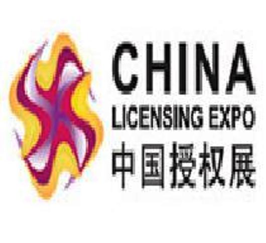 China Licensing Expo logo