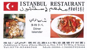yiwu istanbul restorant